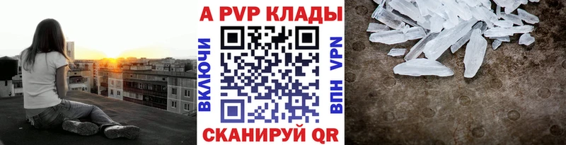 Alfa_PVP Соль  продажа наркотиков  Давлеканово 