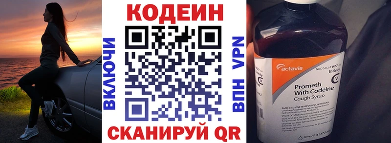 что такое наркотик Давлеканово Кодеиновый сироп Lean напиток Lean (лин)