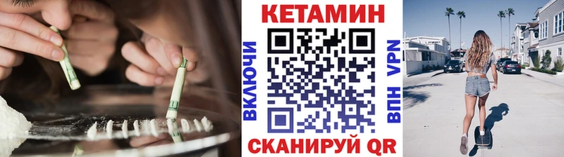 КЕТАМИН VHQ  Давлеканово 