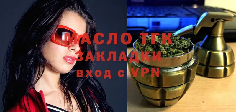 Дистиллят ТГК Wax  Давлеканово 