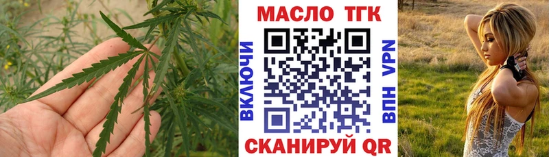 ТГК THC oil купить наркоту Давлеканово
